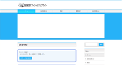 Desktop Screenshot of jisou.jp